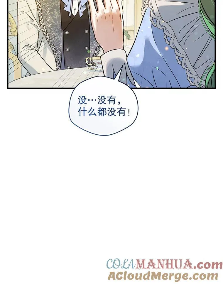 52.他们在一起了？8
