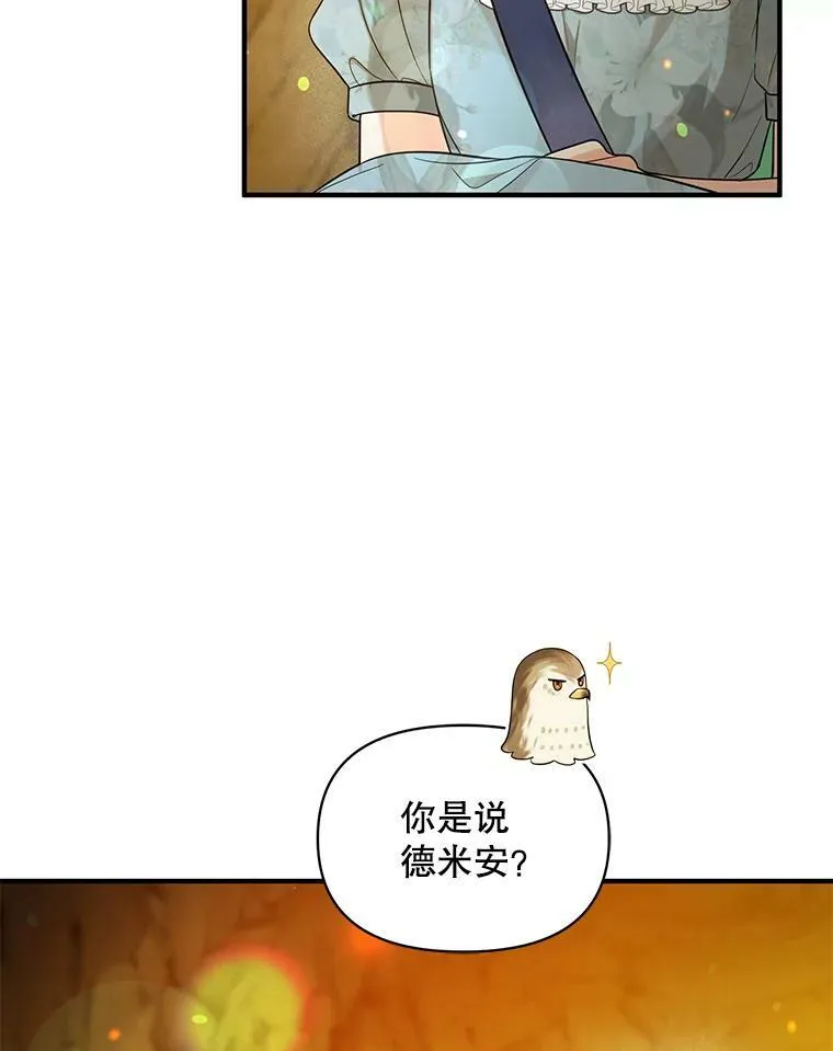28.重逢17