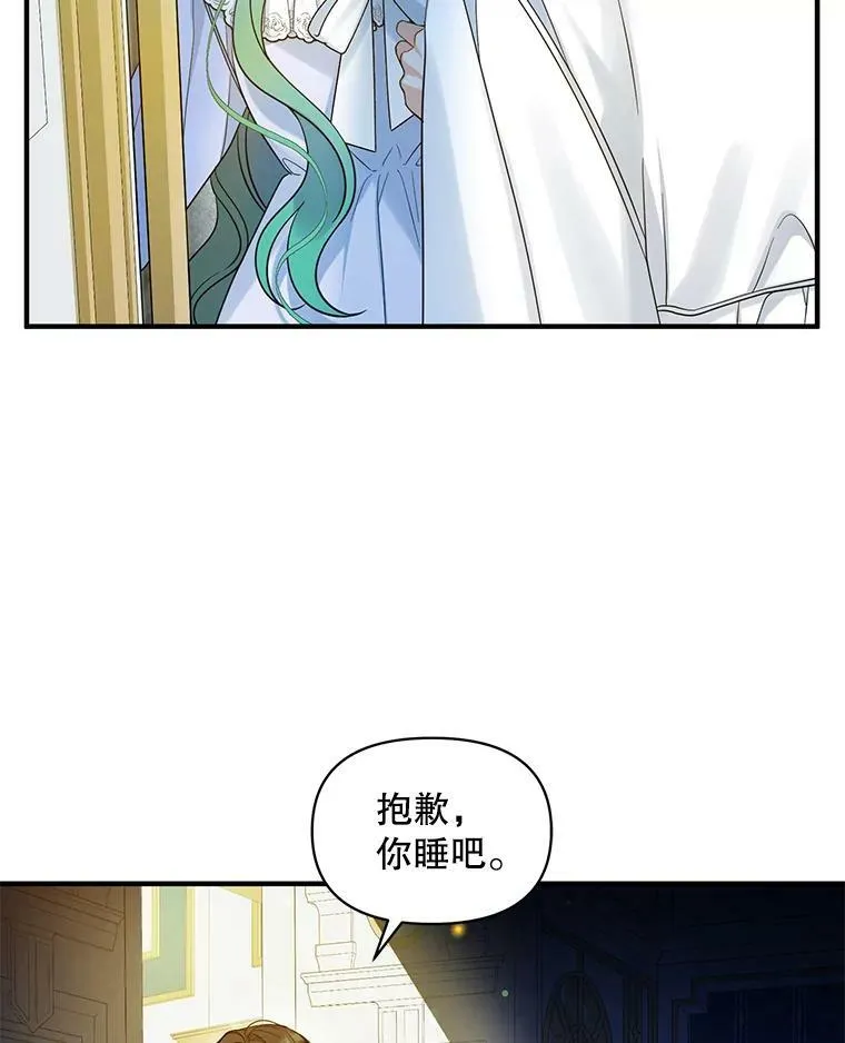 30.惊险过后59