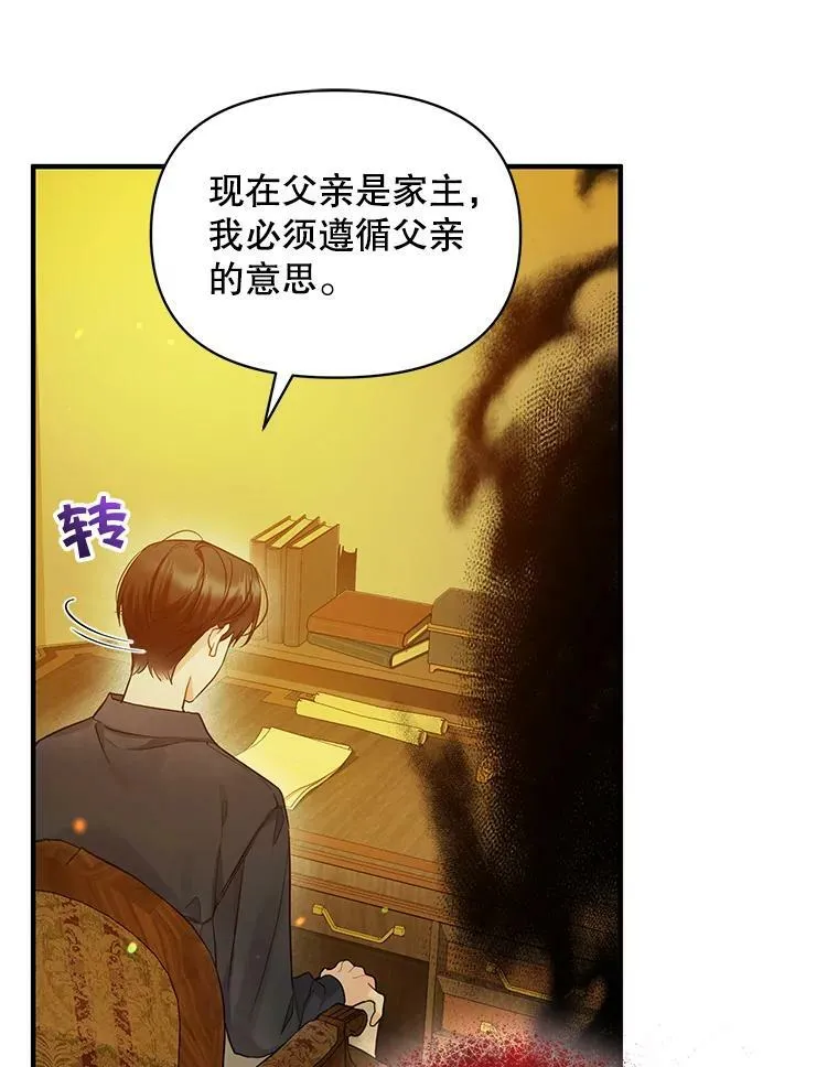 32.诺尔的试探11