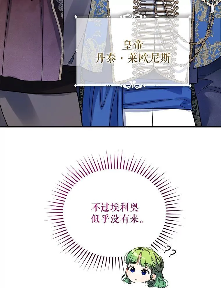 72.继承仪式23