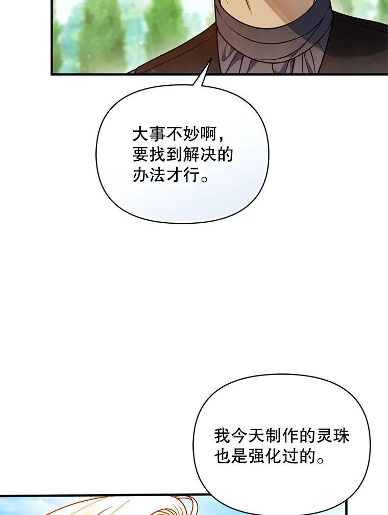 78.成为恋人26