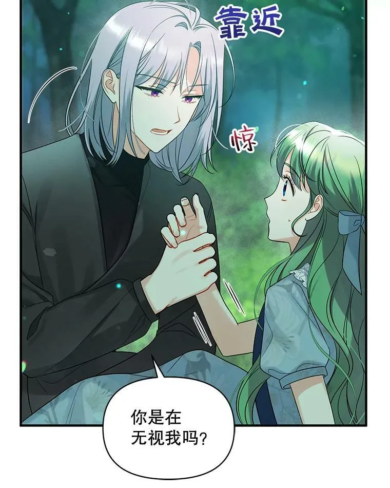 27.反派埃利奥11