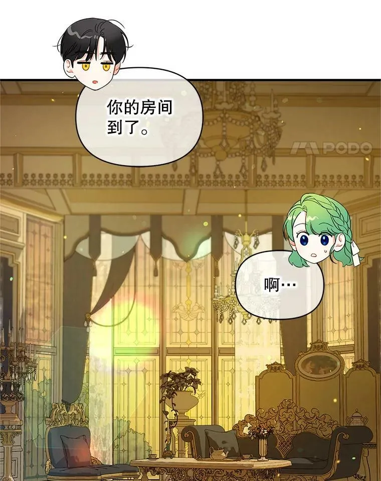 7.公爵夫人29