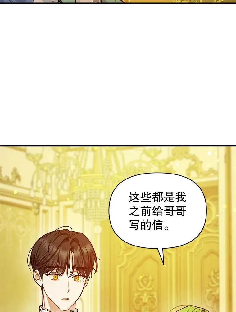 43.信件找到了65