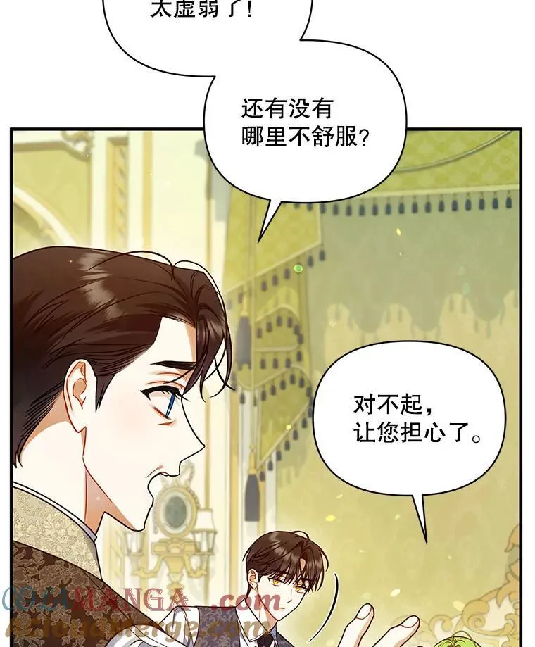 71.浑浊的气息16
