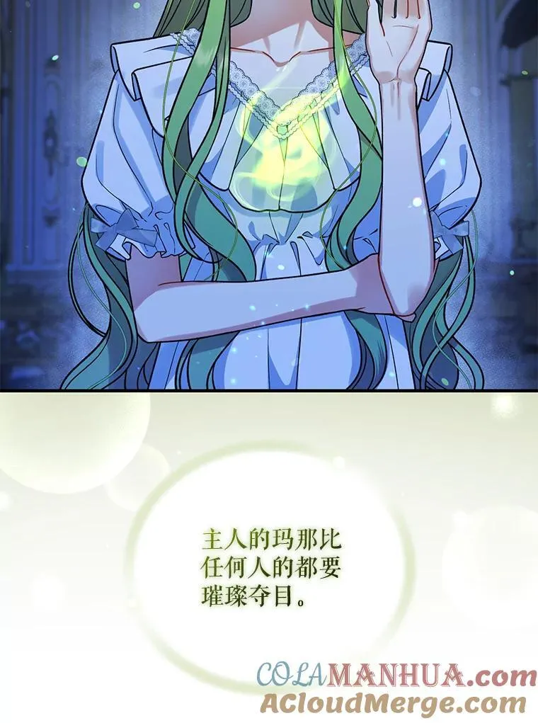 47.玛那112