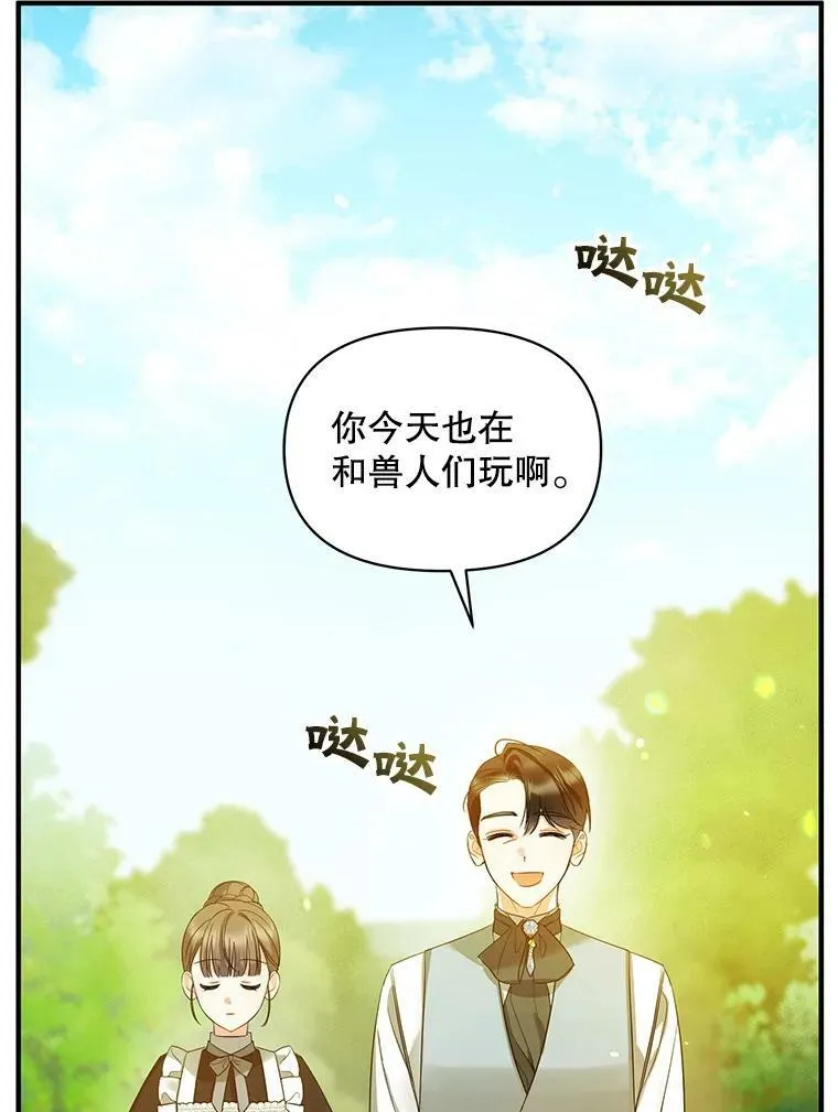 13.属于“我”的爱85