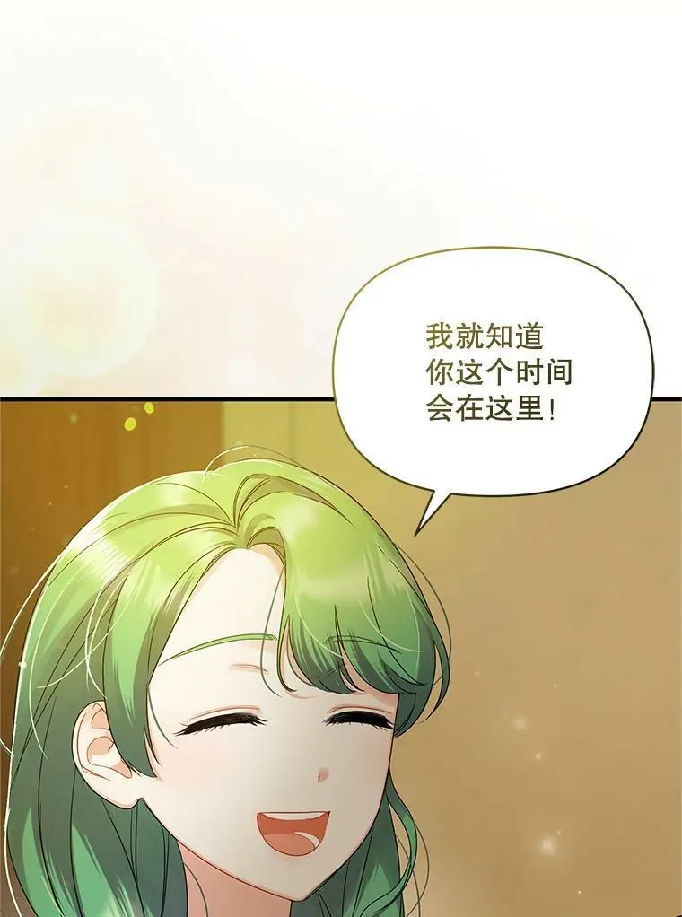 8.各有所想117