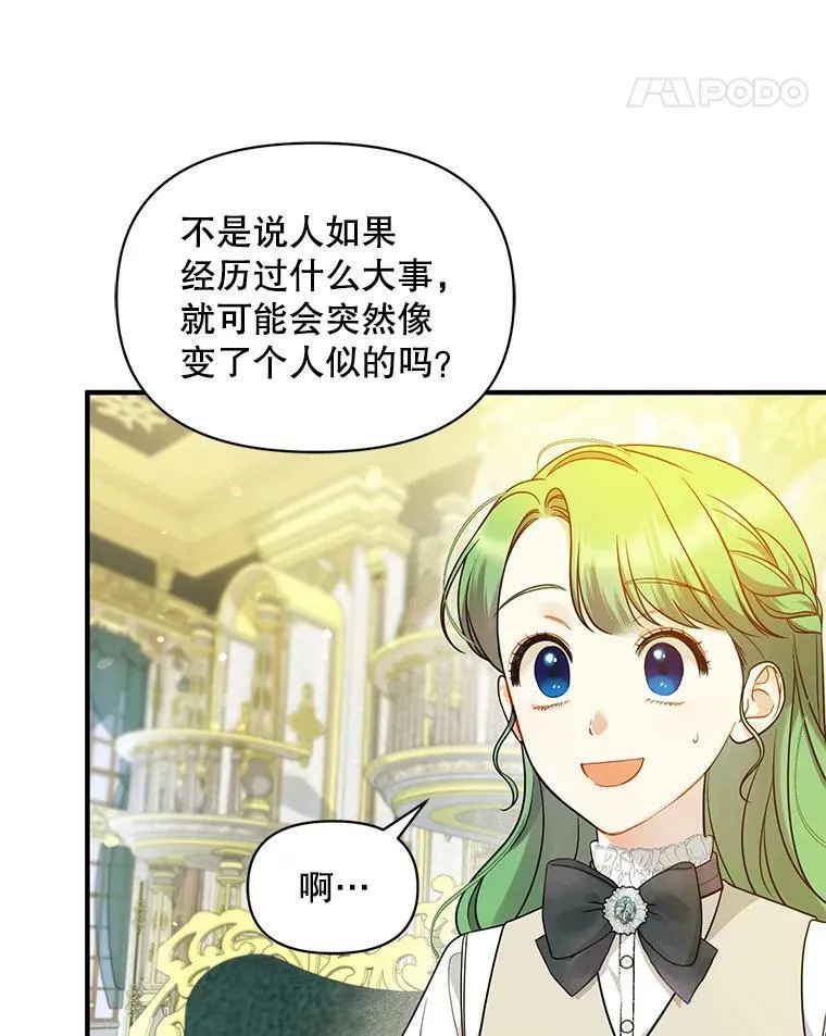 32.诺尔的试探91
