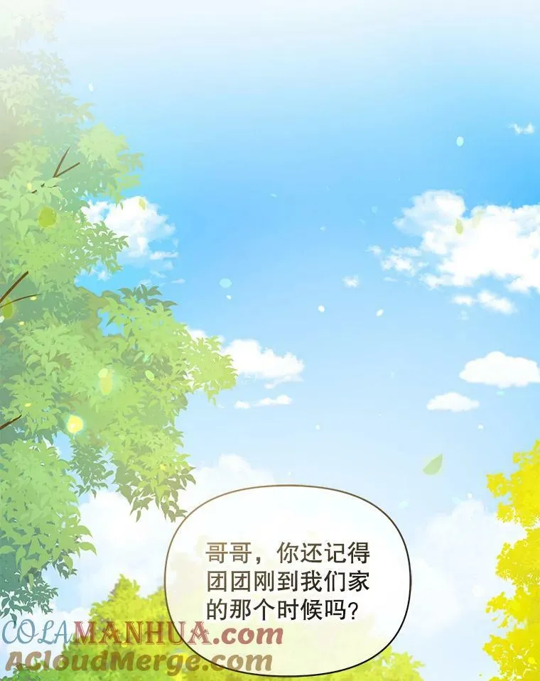 13.属于“我”的爱60