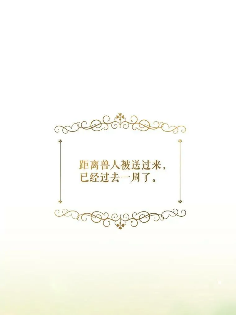 13.属于“我”的爱21