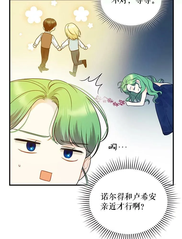 32.诺尔的试探59