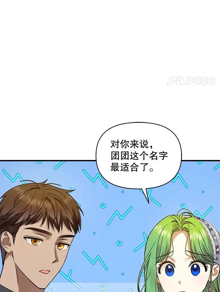 58.怎样的存在？73