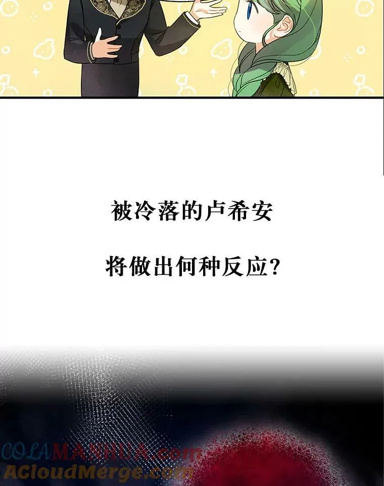 7.公爵夫人116