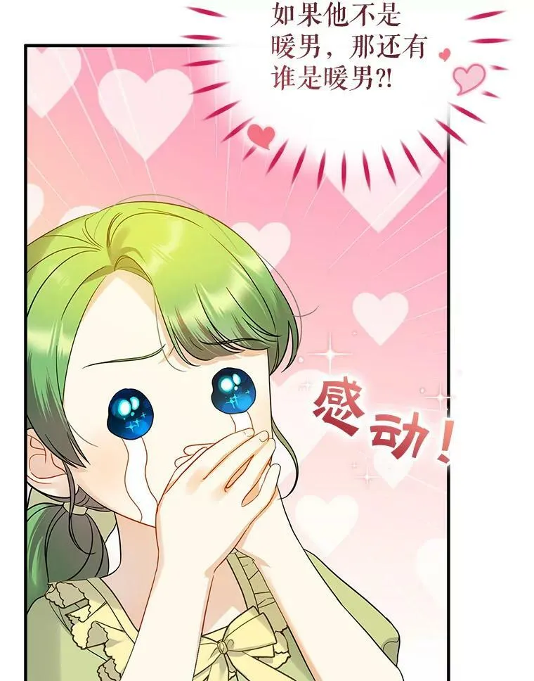 17.奖励休假85
