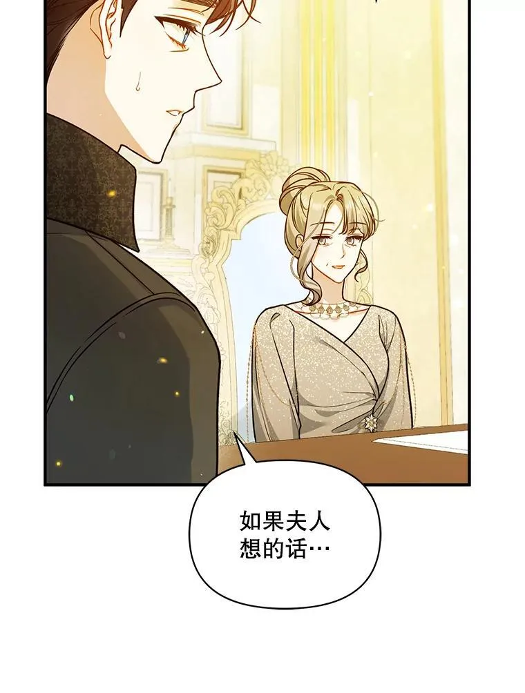 45.偶遇诺尔142