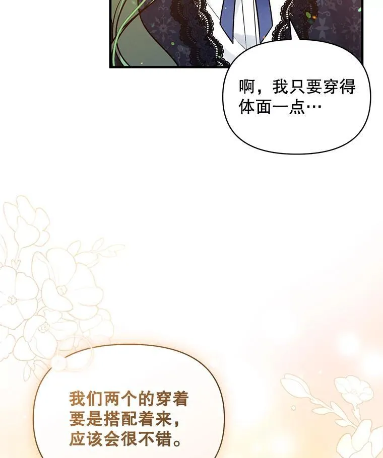 46.偶遇诺尔2102