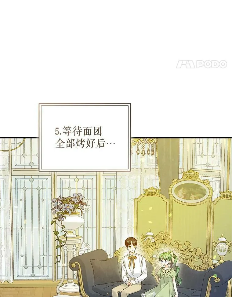 19.手工曲奇40