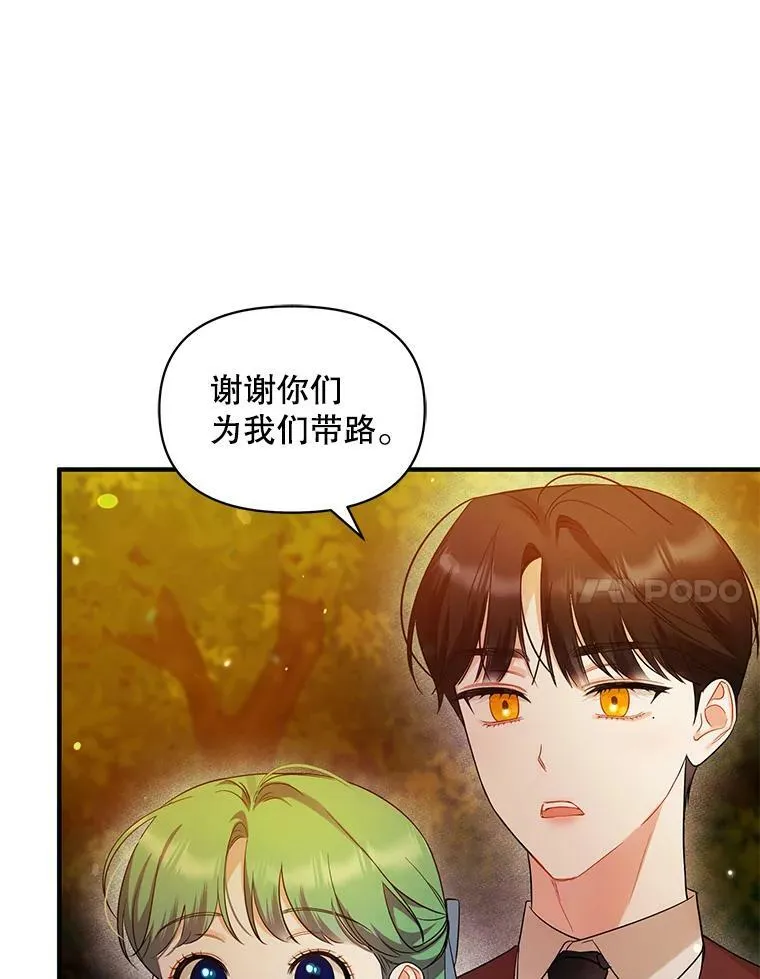 29.安全回府46