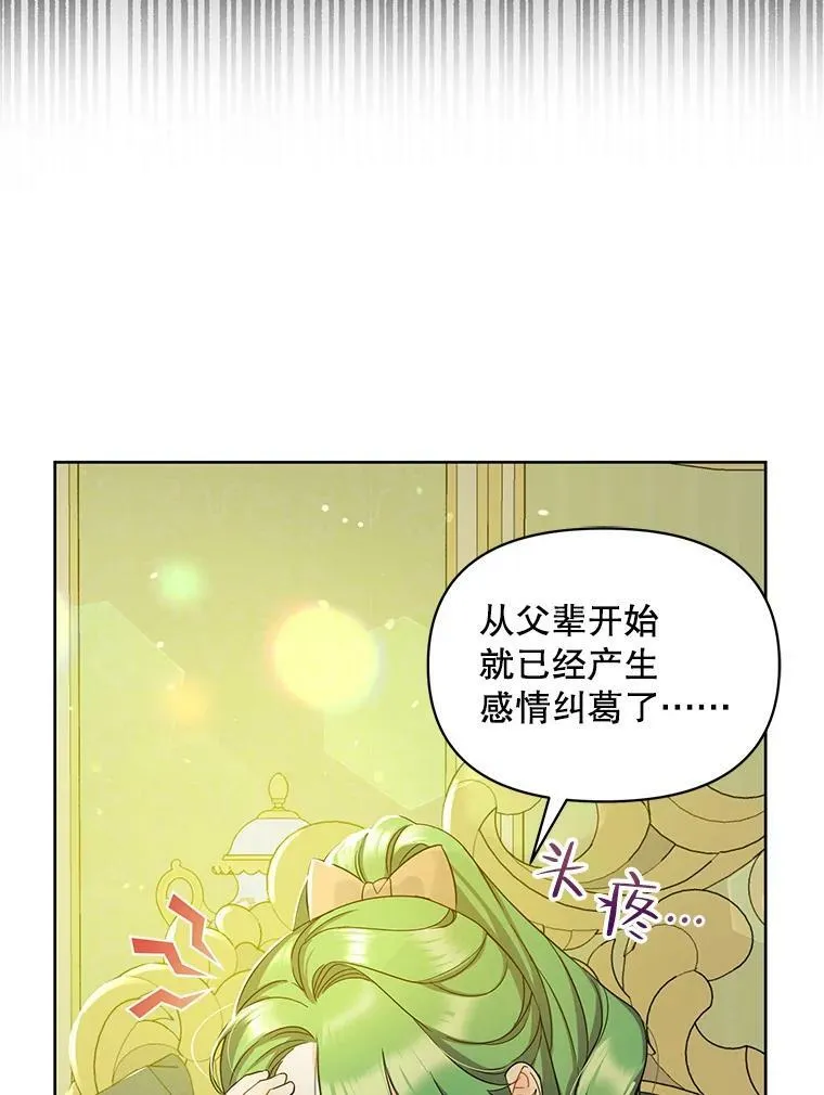 2.原作纠葛29