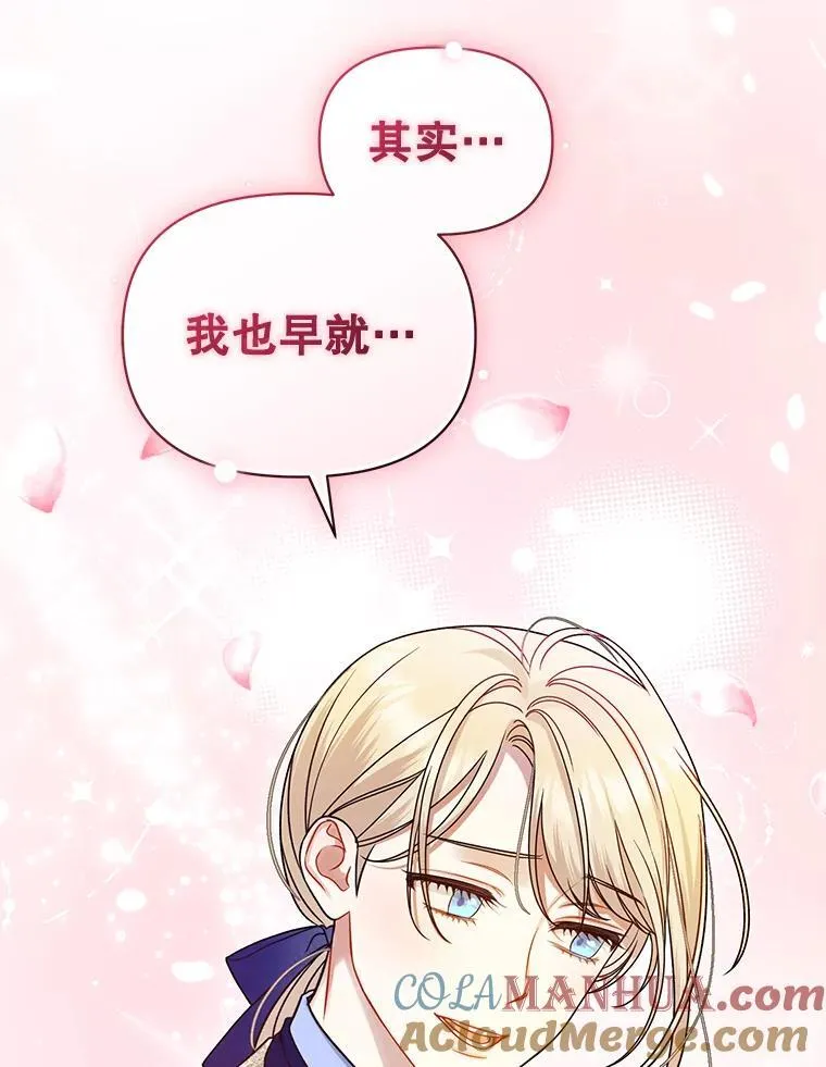 65.诺尔表达心意84