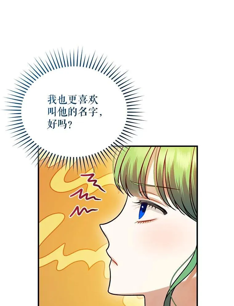66.叫昵称93