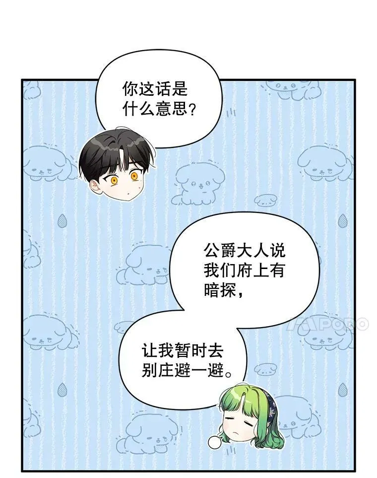 34.决定离开94