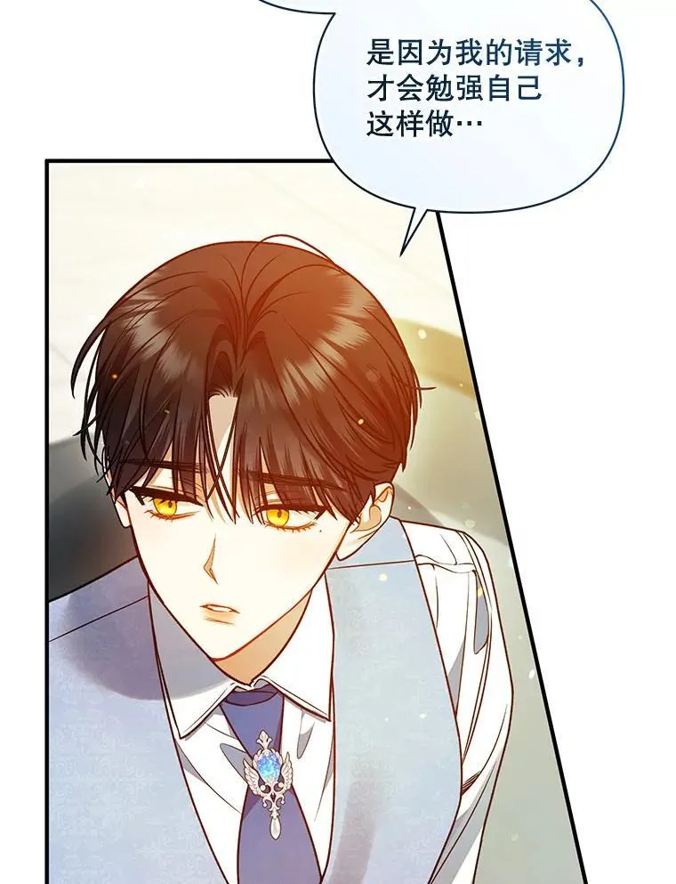 78.成为恋人77