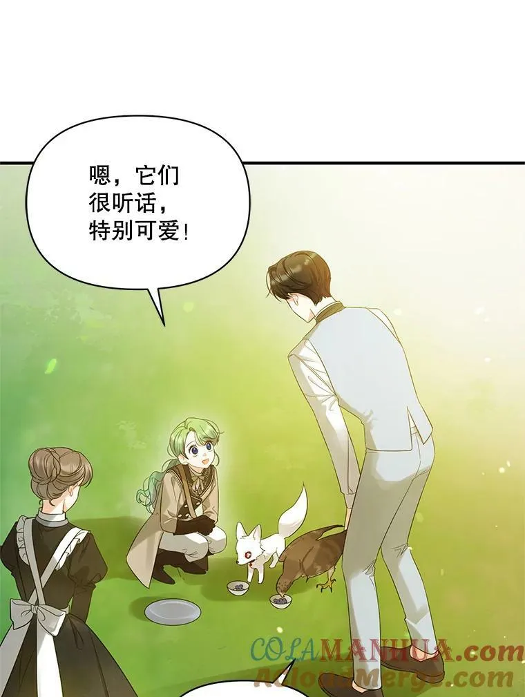 13.属于“我”的爱88