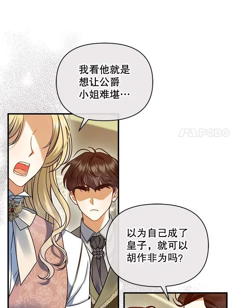 65.诺尔表达心意25