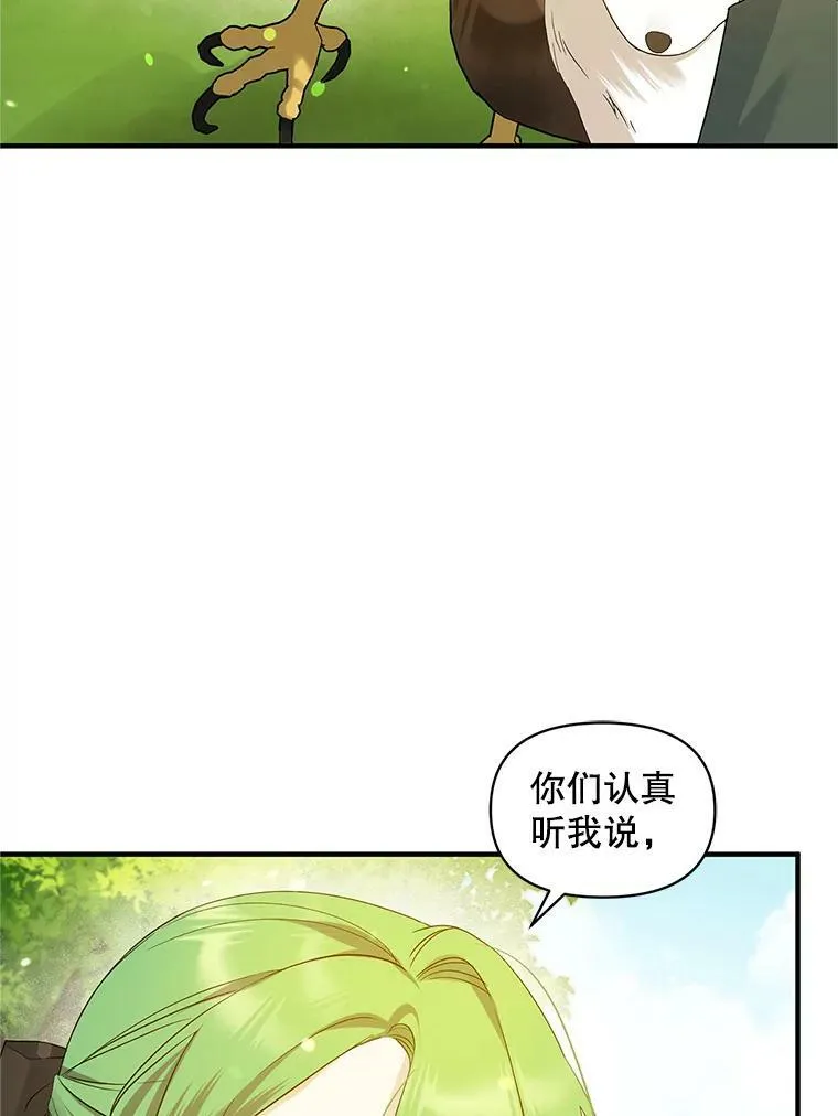 18.与兽人分别67