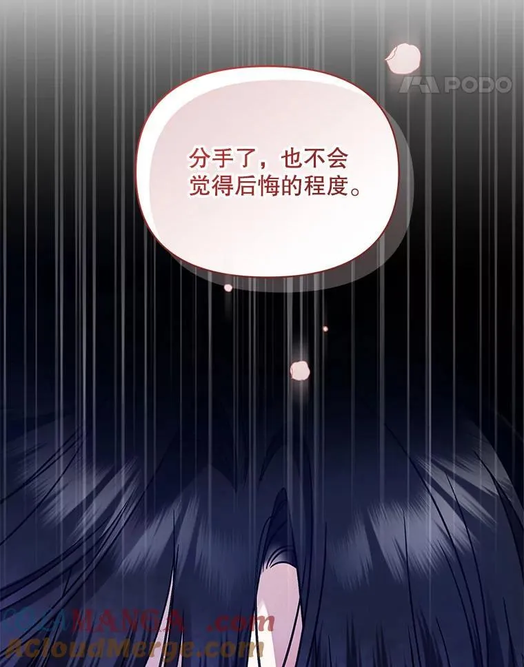 78.成为恋人112