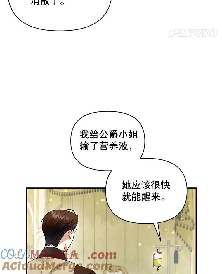 69.昏迷64