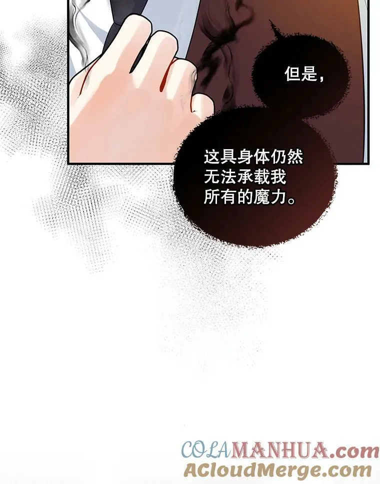 27.反派埃利奥84