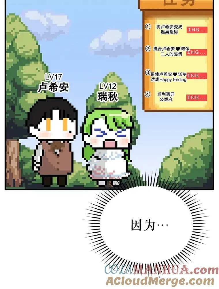 0.序章14
