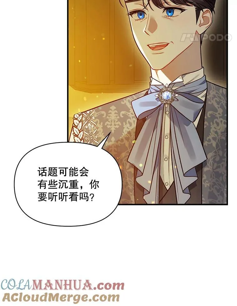 52.他们在一起了？24