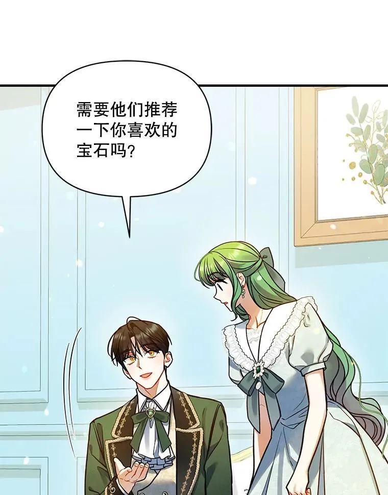 67.宝石店67