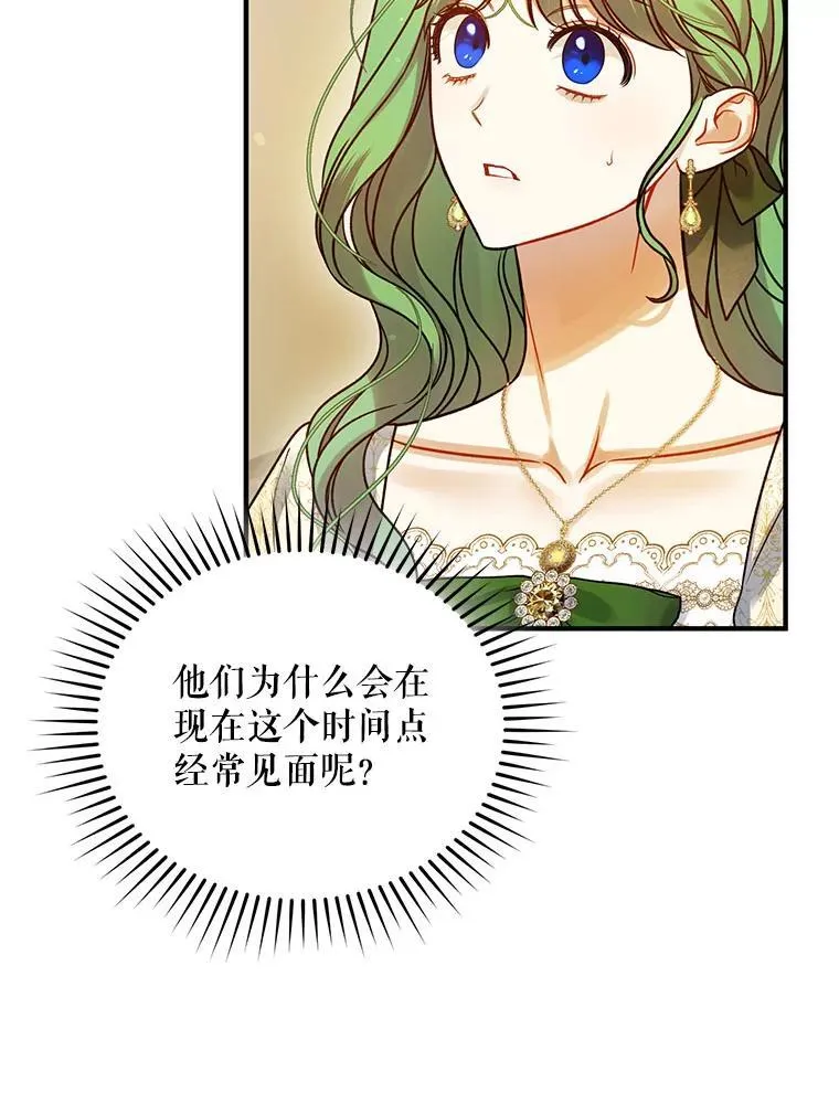 76.监视结果75