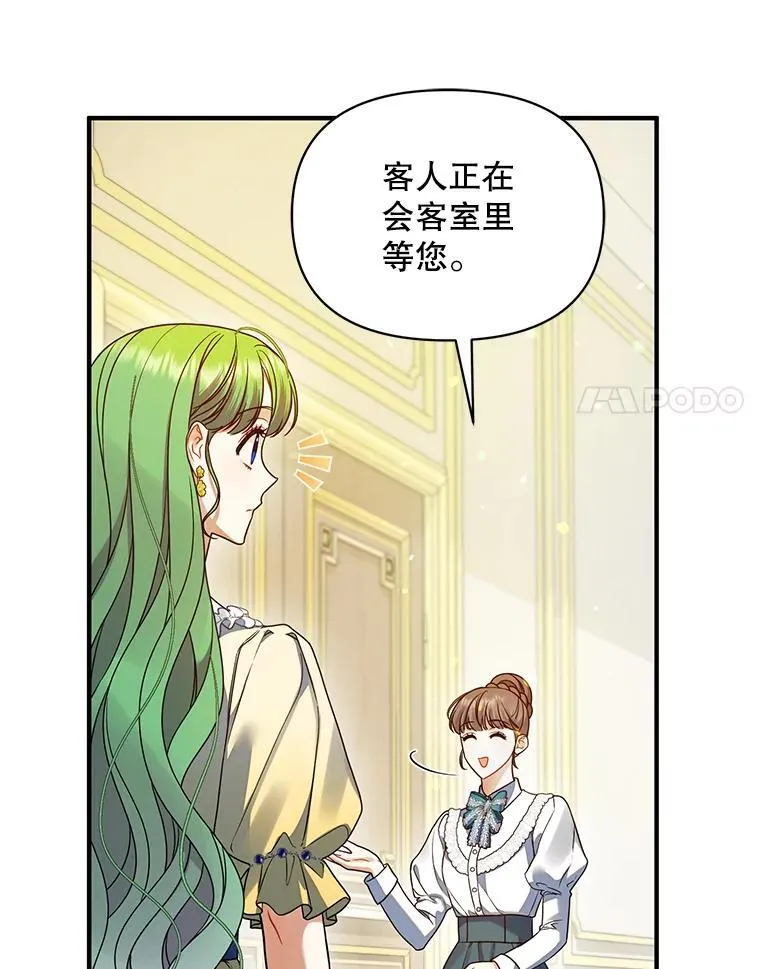 65.诺尔表达心意59