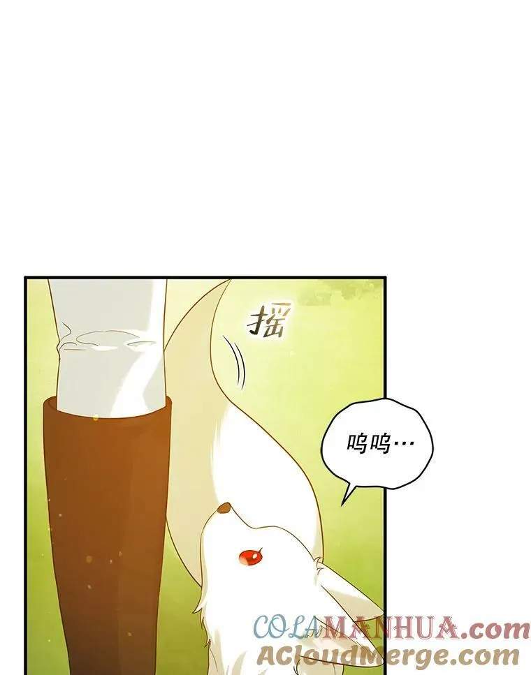 18.与兽人分别76