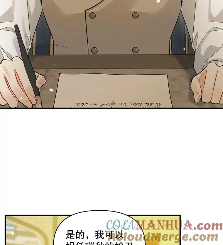 35.无法同行12