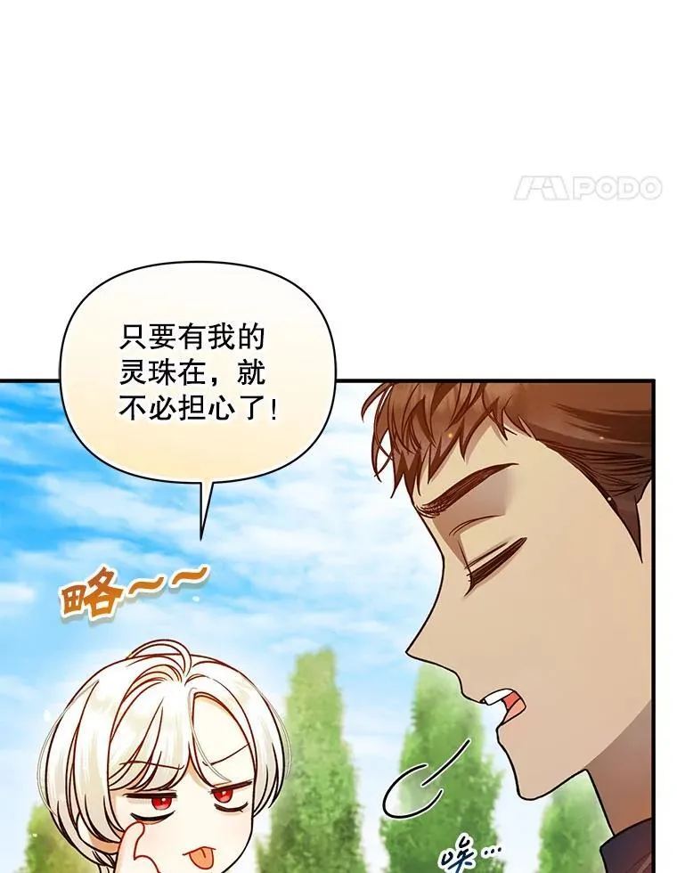 78.成为恋人17