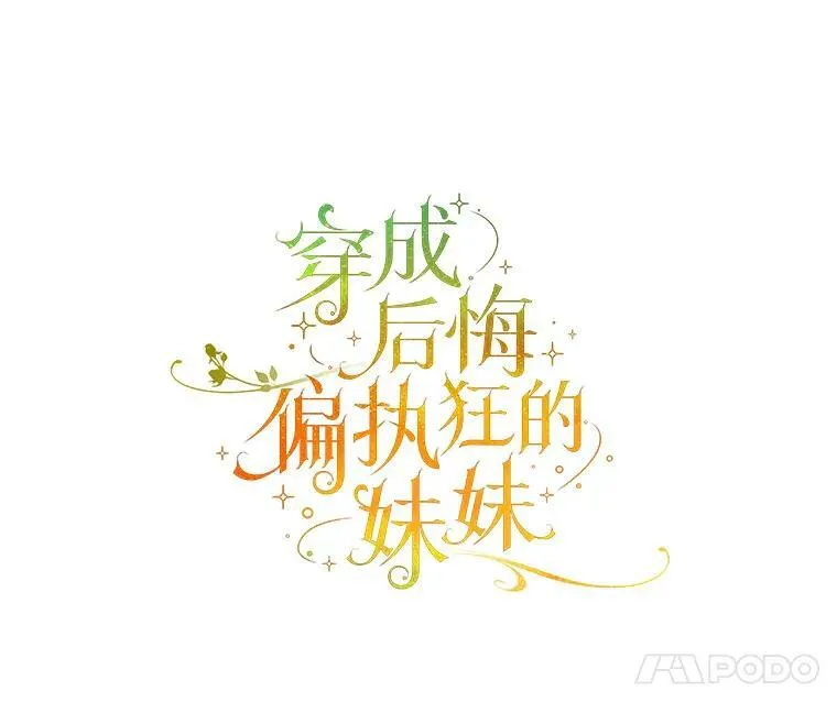 9.甜点时间17