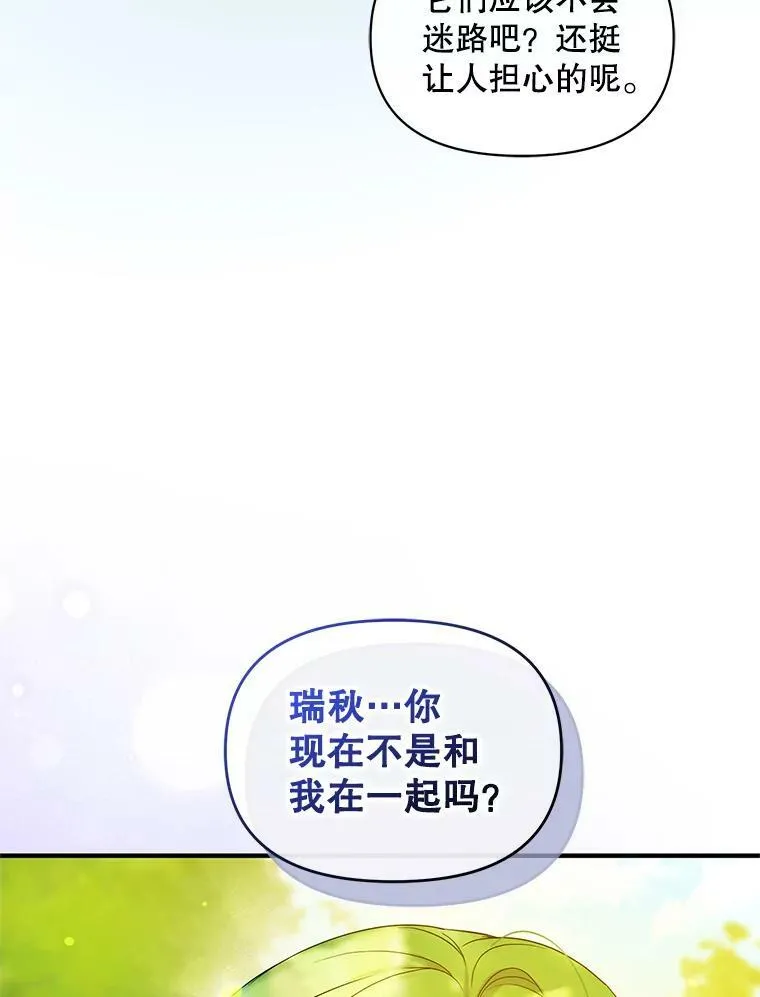 13.属于“我”的爱70