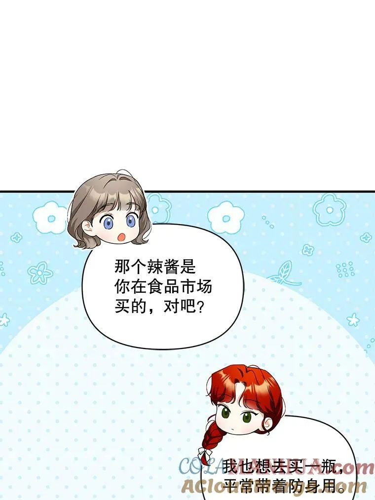 31.生病76