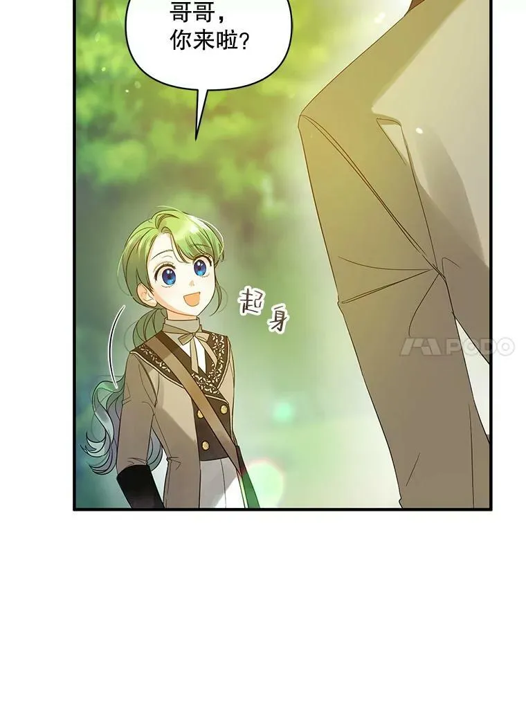13.属于“我”的爱43