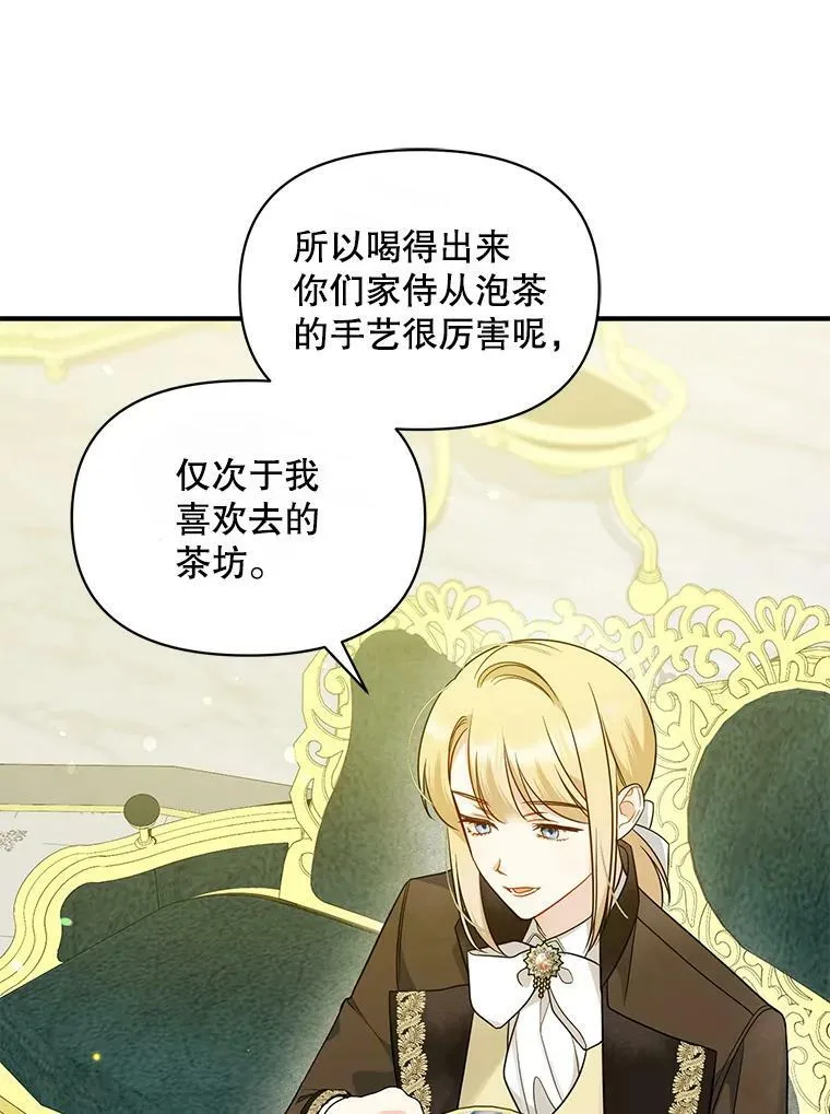 32.诺尔的试探63