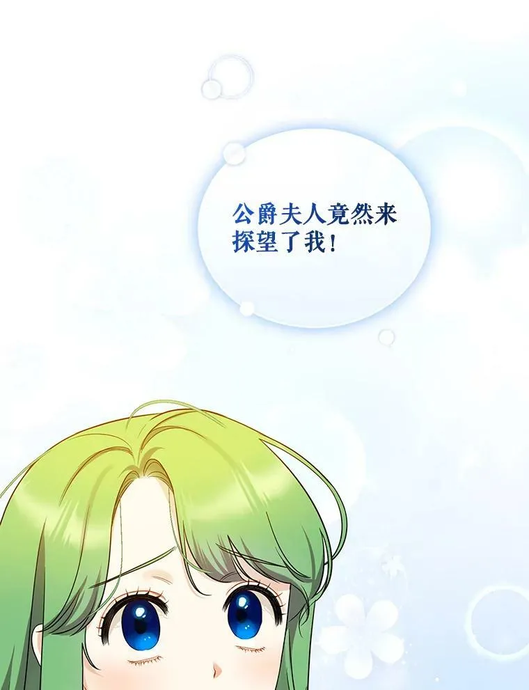 31.生病87