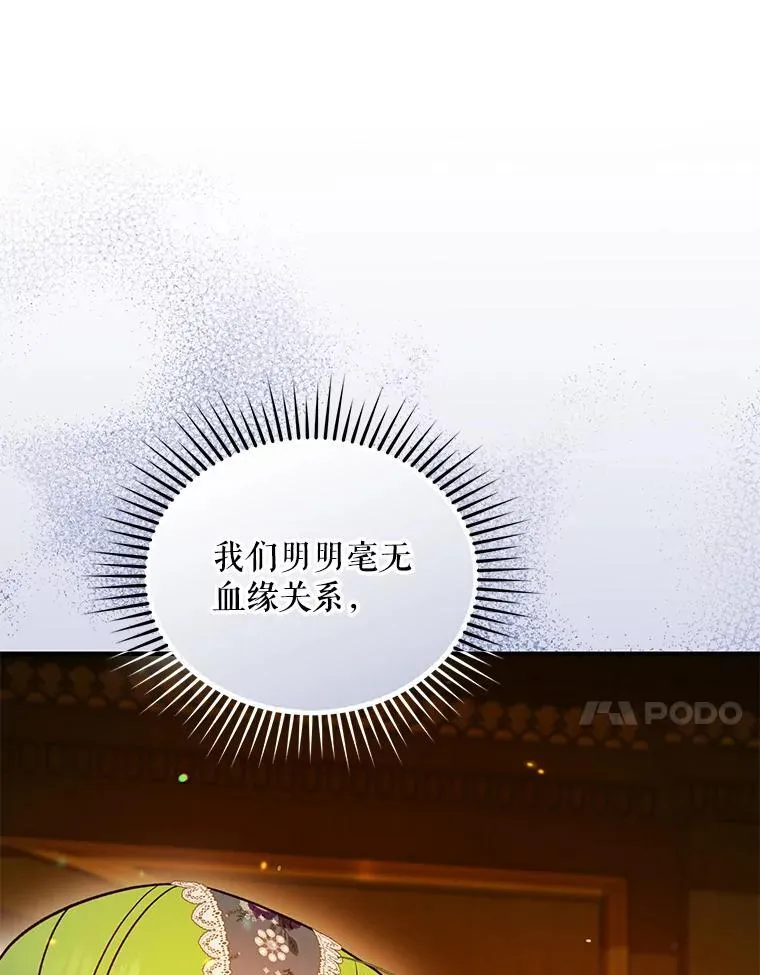 60.疑似告白113